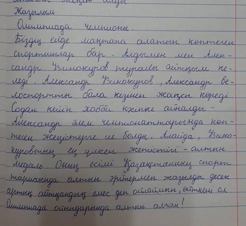 Берілген екі тапсырманың бірін таңдап, жазба жұмысын орындаңыз. Сөздерді орфографиялық нормаға сай ж