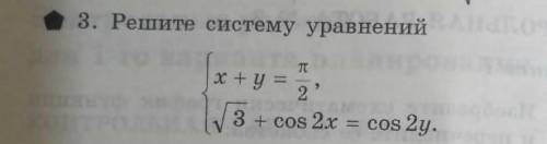 Решите систему уравненийрешите систему уравненийрешите систему уравнений