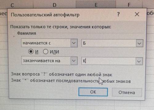 Автофильтр. Фамилии от Б до К. Ставлю и в списке пусто... Как сделать? 