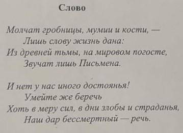 В Тексте используйте глаголы с безударными личньми окончаниями