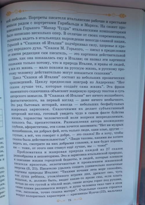 Стоставте тезисный план 9 класс 234 упрожднение