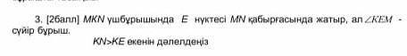 умоляю это второй вопрос геометрию седьмой класс 