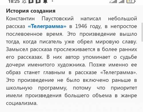 Напишите Анализ рассказа телеграмма по плану1 история создания2 жанркомпозициясюжетглавные героитема
