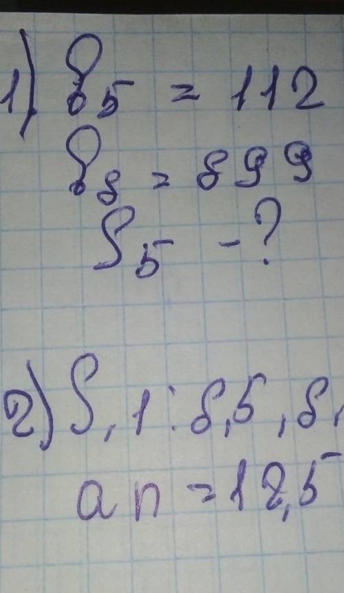Решите . Ето по алгебре за 9 клас