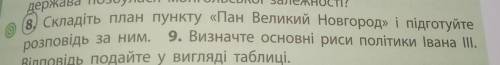 , ОЧЕНЬ СИЛЬНО, ВОПРОС ЖИЗНИ И СМЕРТИ! задание 8.