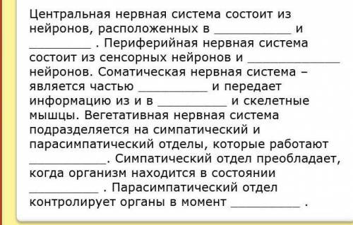 , нужно вставить пропущенные слова вас сдавать нужно 