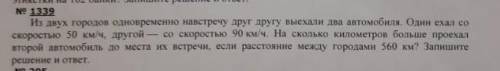 Решите , если сможете сделайте схему рисунком