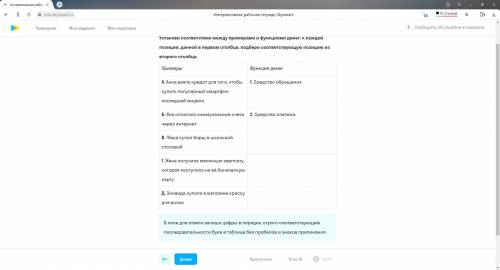 Сделайте в прикрепе задание