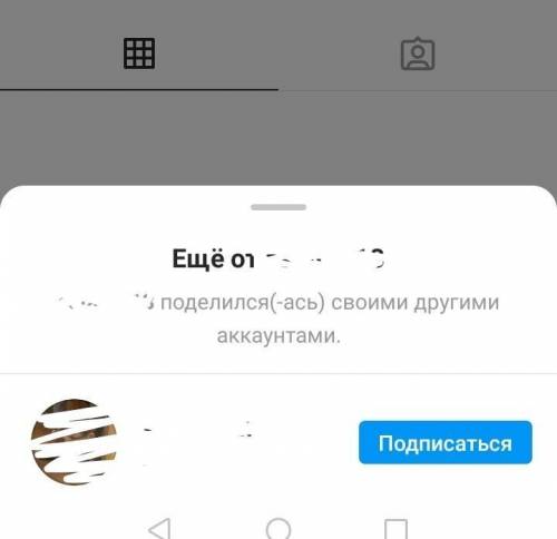 Кто знает как сделать так чтобы в инстаграмме соединить(?) два аккаунта типо так как на скрине