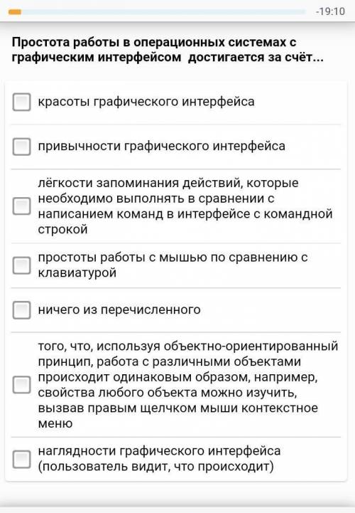 Простота работы в операционных системах с графическим интерфейсом достигается за счет