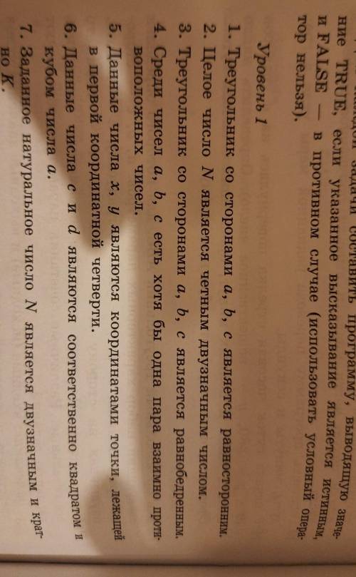 написать программу на Питоне