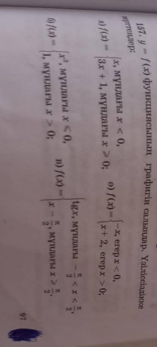 Нужна ...математика, 10 класс..