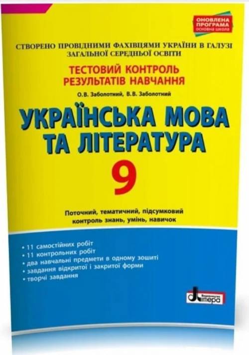 У кого є такий зошит будь ласка сфотографуйте 19, 20, 21, 22