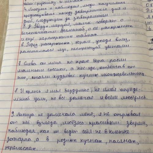 синтаксический разбор предложения (нужно найти приложение,подлежащие ,сказуемое)