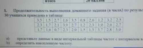 1 задание по СОРу за 8 класс . Посчитайте Дисперсию и Стандартное отклонениезаранее благодарю Вас