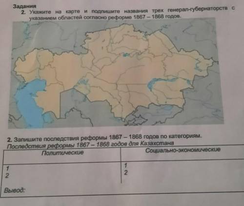 ,можете задание с картой начертить, и 1 и 2 нужноо 