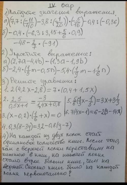 решить что нибудь что угодно, хоть 1 задание...​