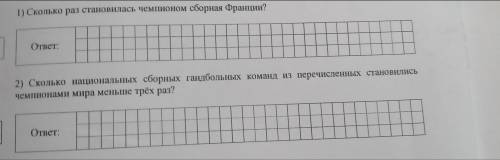 Вопрос впр по математике без вот этих