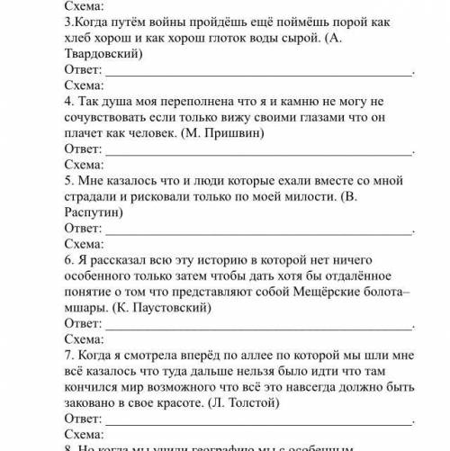 РЕБЯТ прочитайте предложения,расставьте недостающие знаки препинания.определите тип подчинения при