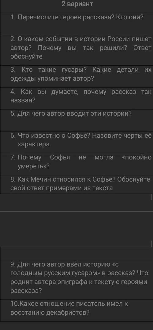 вечера на биуаке с вопросами