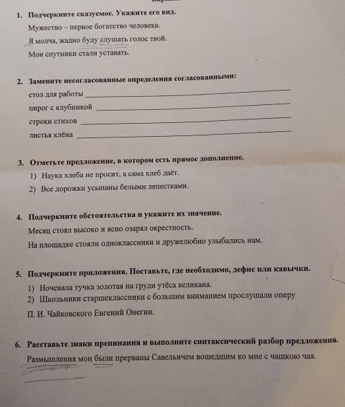 Решите умоляю за 10-20 минут