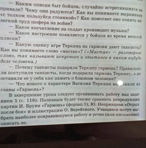 Нужно ответить на все вопросы ❤️, как можно быстрее ❤️