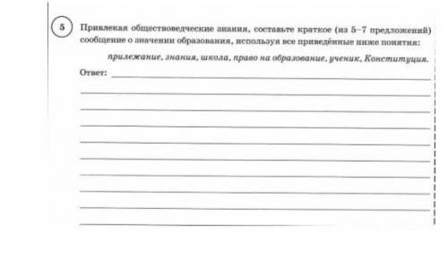 Обществознание 6 класс сижу с 11:00 до 15:32