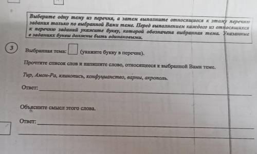 перечень тем:а)древняя индияб)древняя грецияв)вавилонское царствог) древний китай 