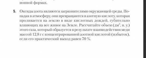 Химия 9 класс. Буду очень благодарна 
