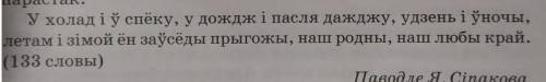 .Почему после зимой не надо ставить тире?