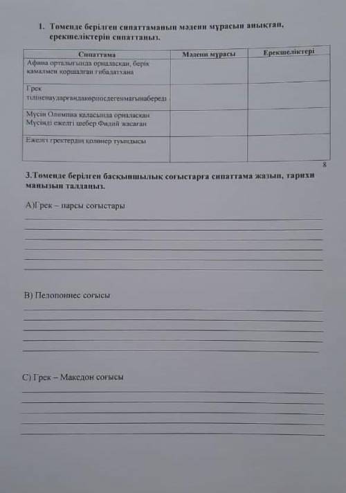 комектесиндерши Д.тарихынан тжб