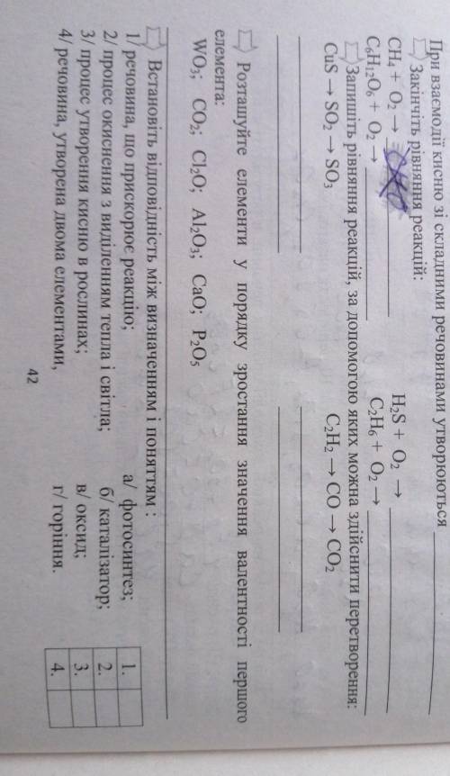 ів (можете зробити цю сторінку) 