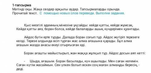 4 классмне нужно перевод 