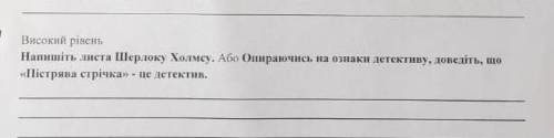 Створіть досьє на Лікаря Ройлотта на оповідання Пістрява стрічка