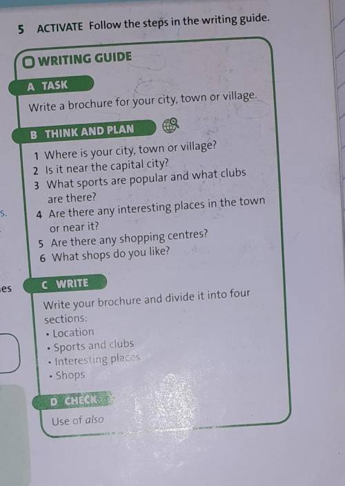 5 .ASTIVATE Follow the steps in the writing guide НУЖНО