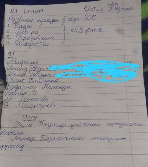 История Казахстана нужнотолько 3 какие они подвиги совершили 9 класс