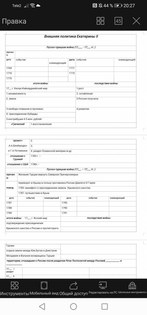 история России, 8 класс ♂️