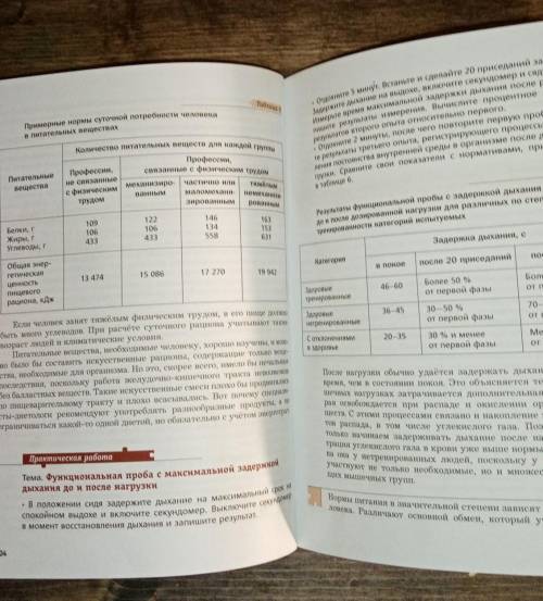Практическая 8 класс биолия ​