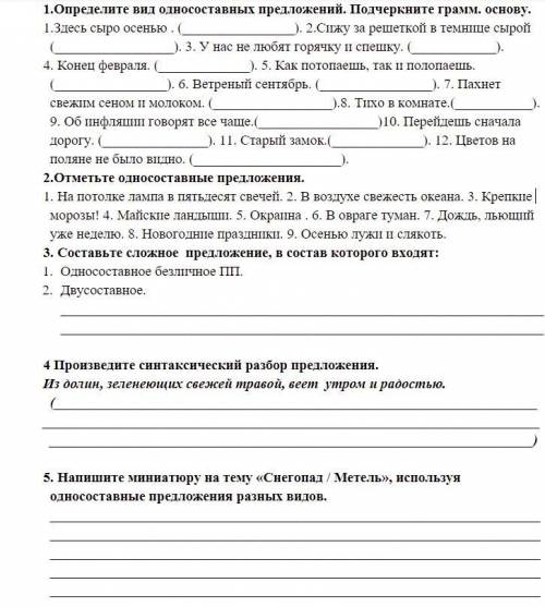 Сделать кр русский язык(смотреть фото)