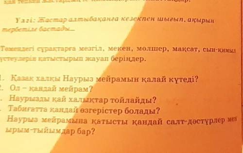 6 класс ответ нужен сейчас