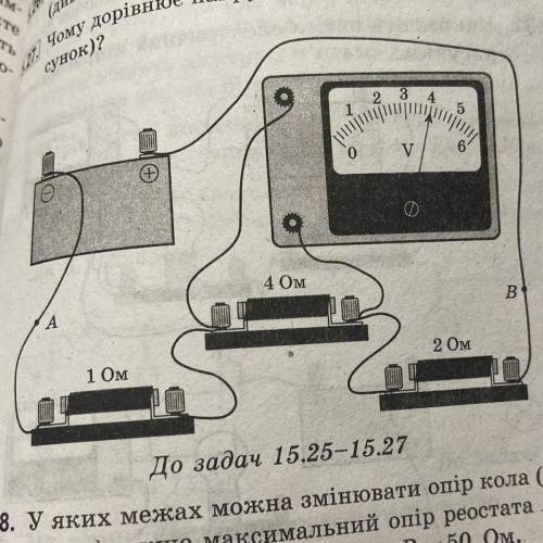 15.25зВиконуючи дослід, учень склав електричне коло(див.рисунок). яка сила струму в колі?