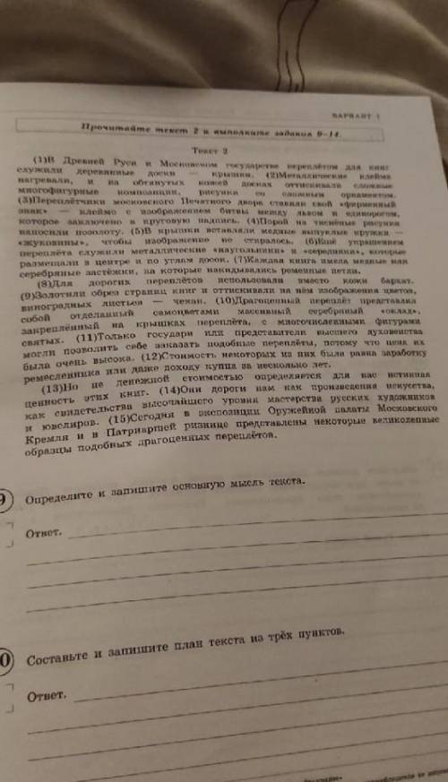 умоляю,10 нормер сейчас !​