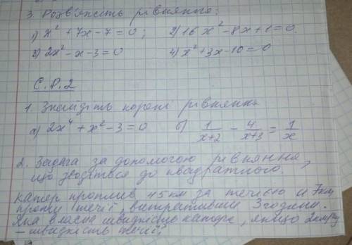 , контрольная, очень нужно