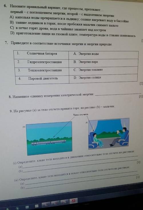 Определите 2 основных помпонентов клеток. Назовите и обозначьте их на рисунке. Соч 