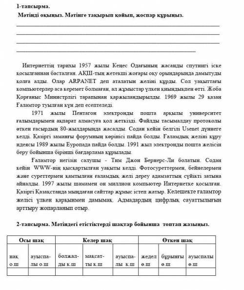 . БЖБ , 3 токсан Тіл және технология 