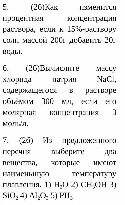 хотя бы с одним, двумя из данных номеров, очень нужно! 