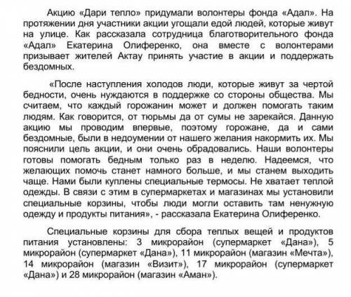 Прочтите текст и определите : тип текста, стиль текста, идею текста, тему текста