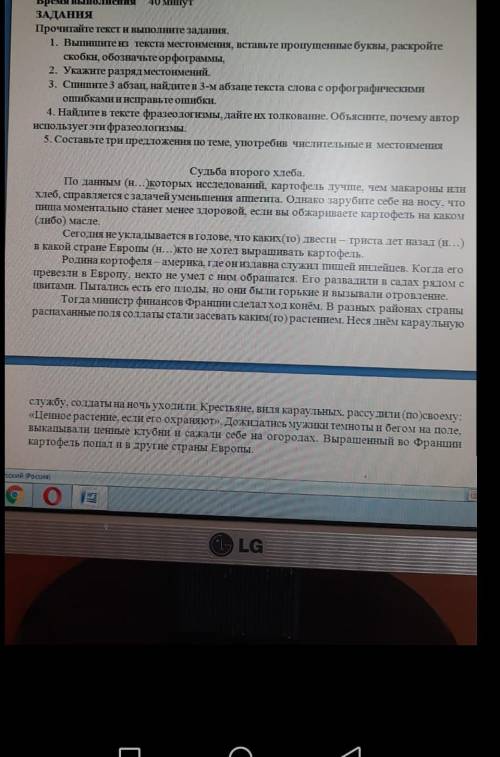 русский язык очень , только не пишите что попало ради 