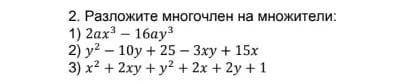 Решите это Соч и пишите правильно 