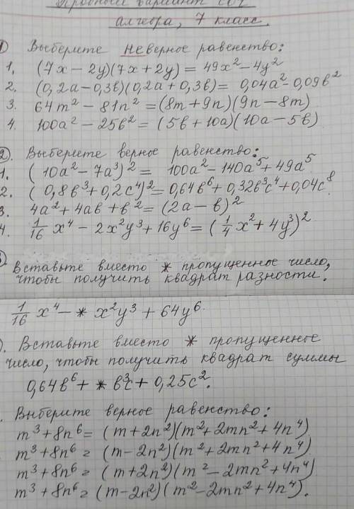 мне, У меня подготовка к Соч по алгебре, я очень буду вам блогодарен если вы , 